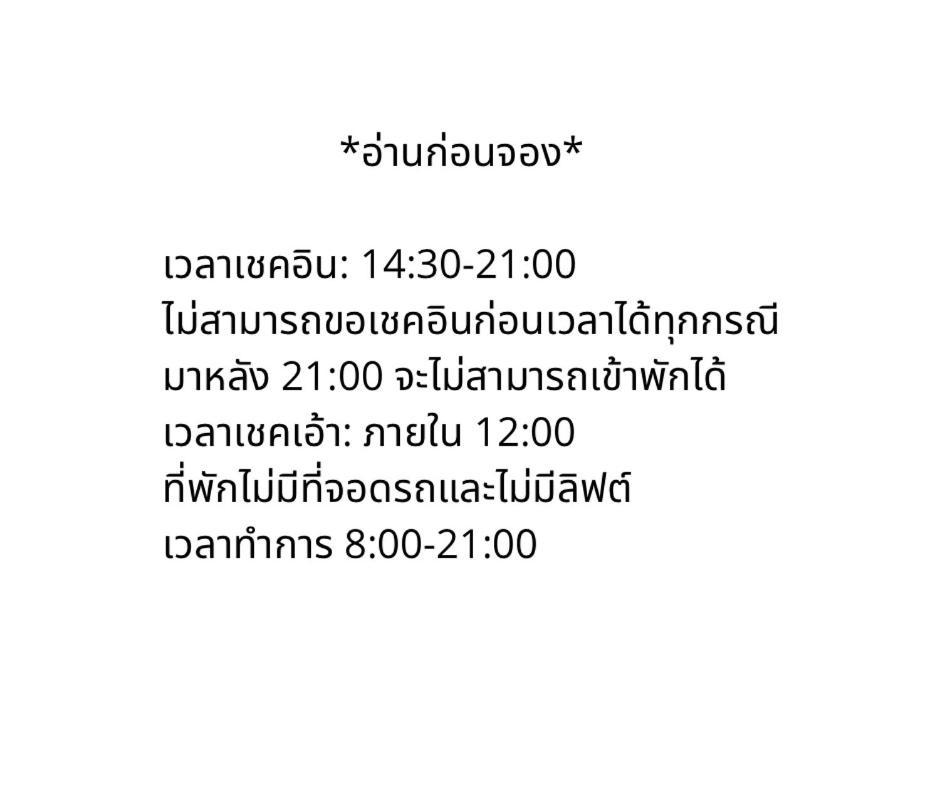 Udomsuk Inn & Cafe - Bts Udomsuk Bangkok Eksteriør billede